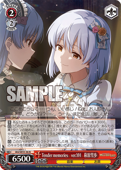 N Tender memories ver.YH 萩原雪歩 IAS/SE55-36