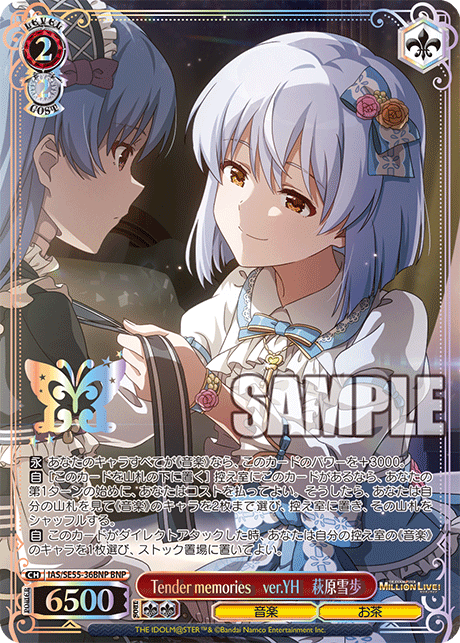 BNP Tender memories ver.YH 萩原雪歩(箔押し入り) IAS/SE55-36BNP