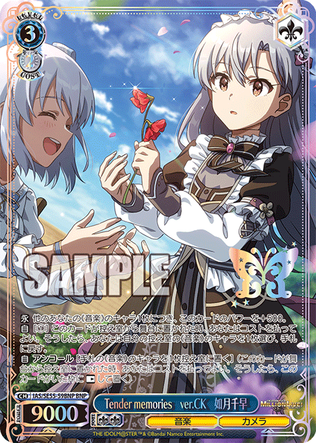 BNP Tender memories ver.CK 如月千早(箔押し入り) IAS/SE55-59BNP