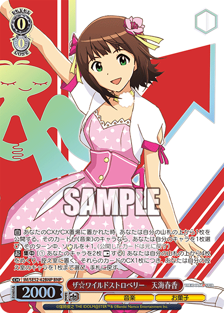 BNPザ☆ワイルドストロベリー天海春香(箔押し入り) IM/SE52-62BNP