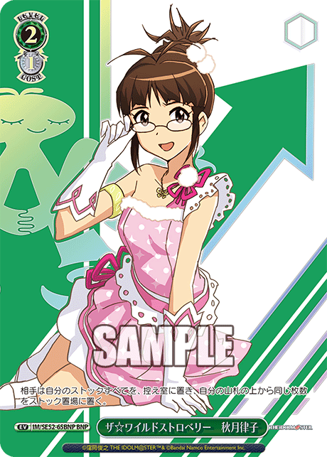BNPザ☆ワイルドストロベリー秋月律子(箔押し入り) IM/SE52-65BNP