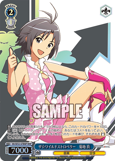 BNPザ☆ワイルドストロベリー菊地真(箔押し入り) IM/SE52-67BNP