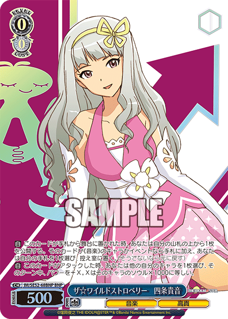 BNPザ☆ワイルドストロベリー四条貴音(箔押し入り) IM/SE52-68BNP