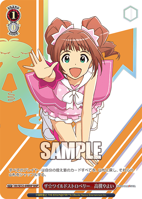 BNPザ☆ワイルドストロベリー高槻やよい(箔押し入り) IM/SE52-69BNP