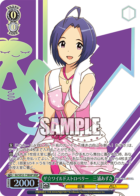 IM/SE52-73BNP BNP ザ☆ワイルドストロベリー 三浦あずさ(箔押し入り)