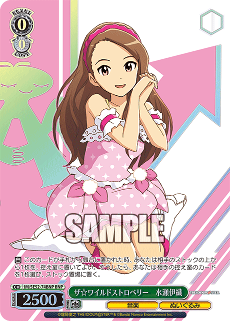 BNPザ☆ワイルドストロベリー水瀬伊織(箔押し入り) IM/SE52-74BNP