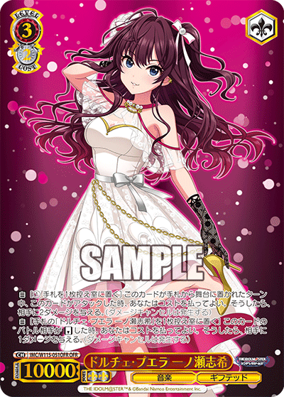 IMC/W115-051OFR OFR ドルチェ・プエラ ーノ瀬志希(箔押し入り)