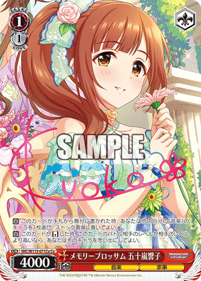 IMC/W115-071Cu Cu メモリーブロッサム 五十嵐響子(サイン入り)