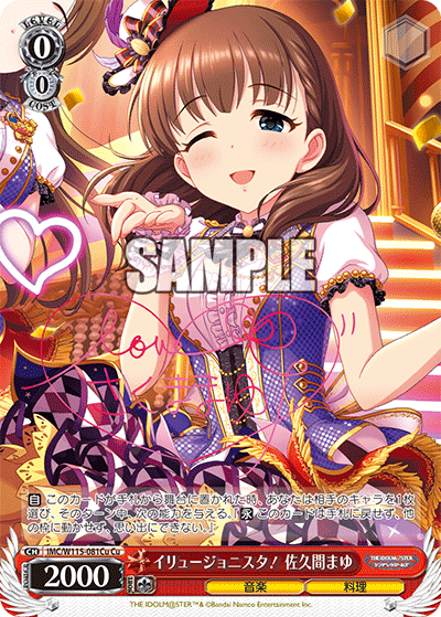 IMC/W115-081Cu Cu イリュージョニスタ!佐久間まゆ(サイン入り)