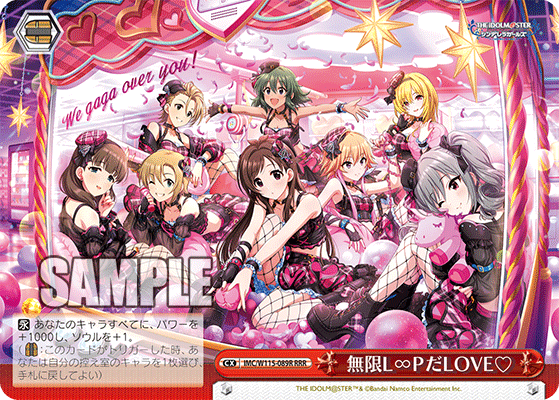 IMC/W115-089R RRR 無限L∞PだLOVE♡