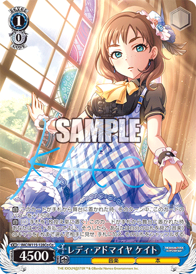 IMC/W115-128Co Co レディ・アドマイヤ ケイト(サイン入り)