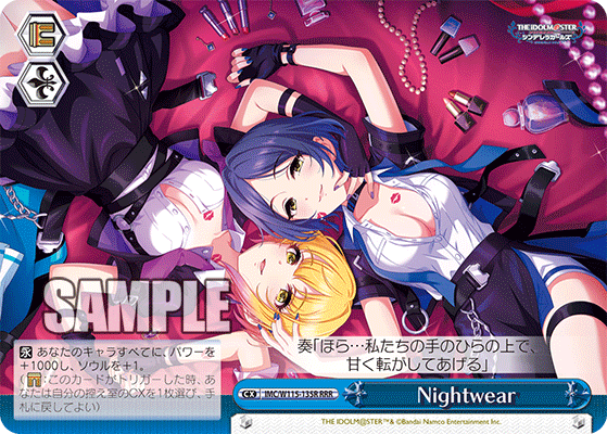 IMC/W115-135R RRR Nightwear