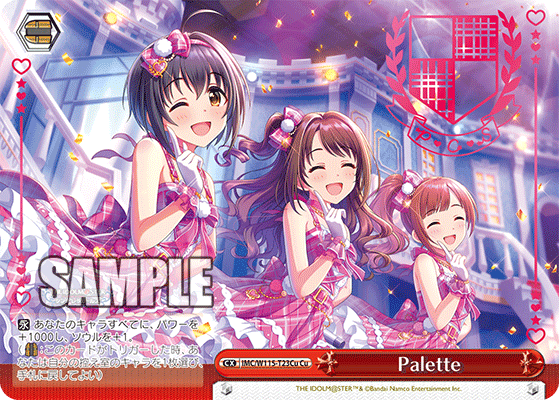 IMC/W115-T23Cu Cu Palette(箔押し入り)