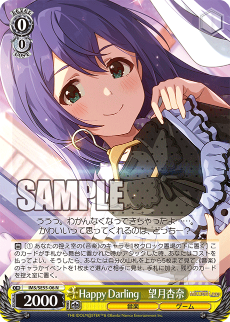 N Happy Darling 望月杏奈 IMS/SE55-06