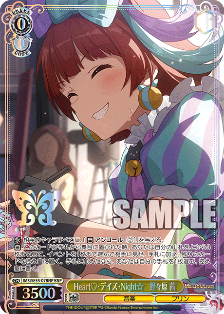 BNP Heart・デイズ・Night☆ 野々原 茜(箔押し入り) IMS/SE55-07BNP