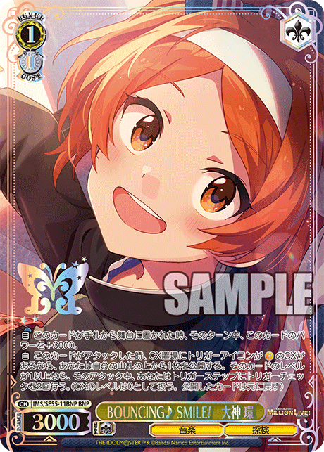 BNP BOUNCING♪ SMILE! 大神環(箔押し入り) IMS/SE55-11BNP