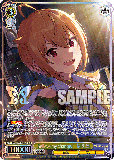 BNP Believe mychange! 伊吹翼(箔押し入り) IMS/SE55-17BNP