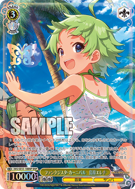 BNP ファンタジスタ・カーニバル 島原エレナ(箔押し入り) IMS/SE55-18BNP