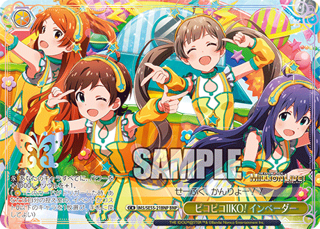 BNP ピコピコIIKO! インベーダー(箔押し入り) IMS/SE55-21BNP