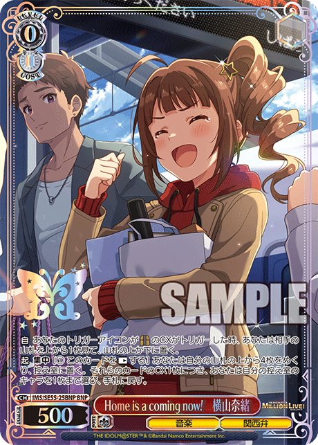 BNP Home isacomingnow! 横山奈緒(箔押し入り) IMS/SE55-25BNP