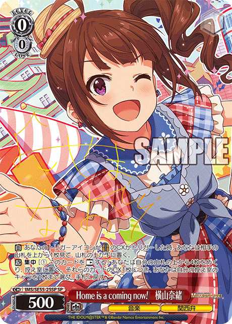 SP Home isacomingnow! 横山奈緒(サイン入り) IMS/SE55-25SP
