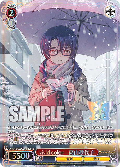 BNP vivid color 高山紗代子(箔押し入り) IMS/SE55-35BNP