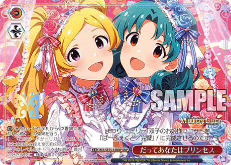 BNP だってあなたはプリンセス(箔押し入り) IMS/SE55-43BNP