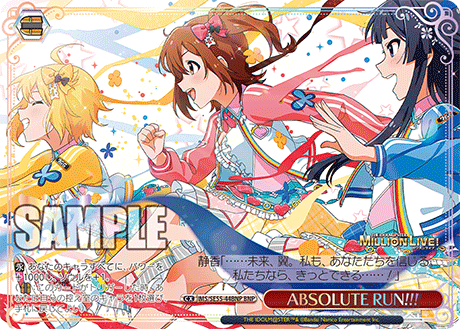 BNP ABSOLUTE RUN!!!(箔押し入り) IMS/SE55-44BNP