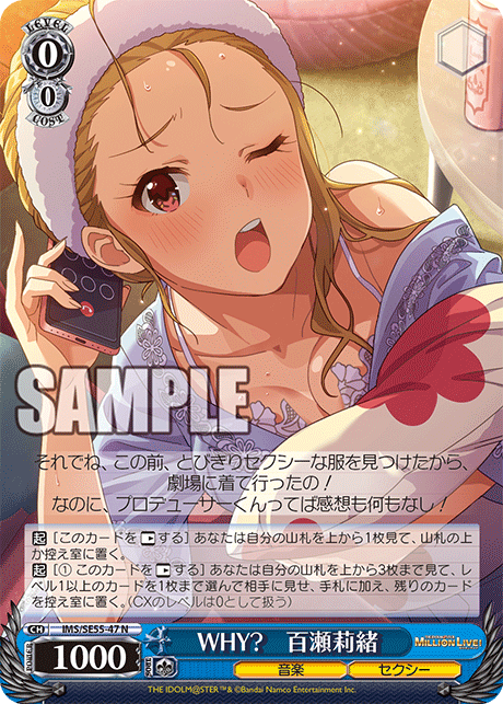 N WHY? 百瀬莉緒 IMS/SE55-47