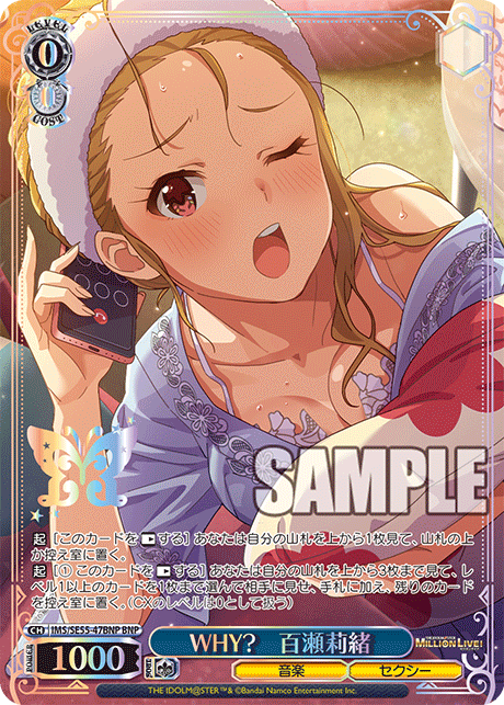 BNP WHY? 百瀬莉緒(箔押し入り) IMS/SE55-47BNP