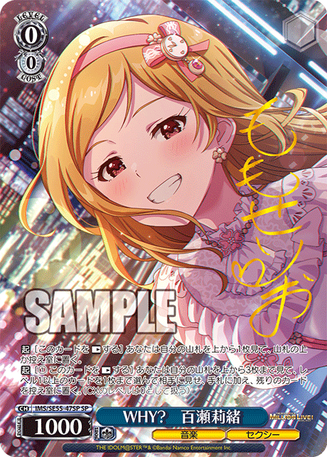 WHY? 百瀬莉緒(サイン入り) IMS/SE55-47SP