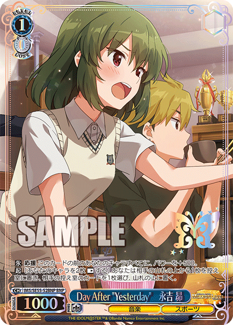 BNP Day AfterYesterday 永吉昴(箔押し入り) IMS/SE55-52BNP