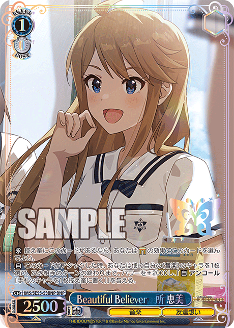 BNP Beautiful Believer 所恵美(箔押し入り) IMS/SE55-53BNP