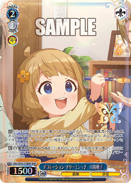 BNP デコレーション・ドリーミンッ♪ 周防桃子(箔押し入り) IMS/SE55-57BNP