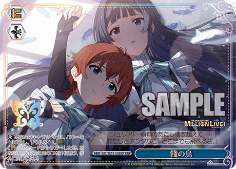 BNP 餞の鳥(箔押し入り) IMS/SE55-65BNP