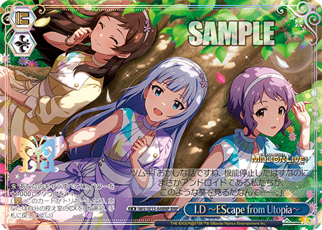 BNP I.D ーEScapefromUtopiaー(箔押し入り) IMS/SE55-66BNP