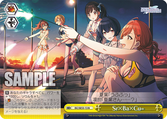 ISC/SE53-13 N Sr×Ba×Cu=