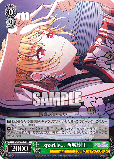 Nsparkle,,,西城樹里 ISC/SE53-19