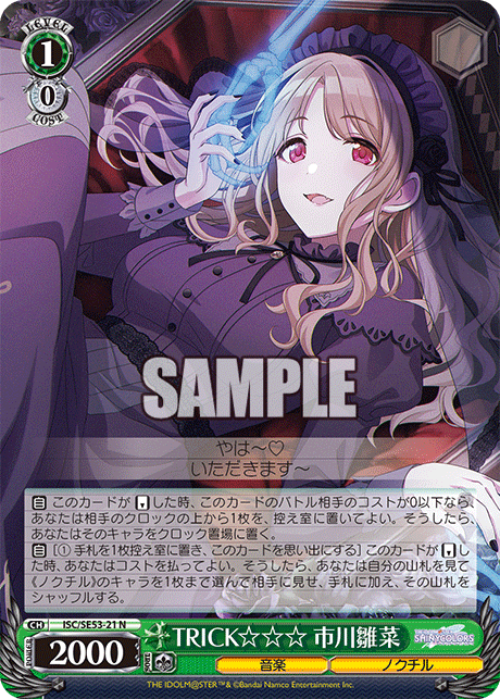 ISC/SE53-21 N TRICK☆☆☆ 市川雛菜