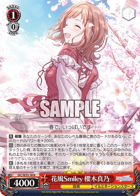 ISC/SE53-38 N 花風Smiley 櫻木真乃