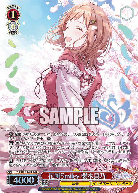 WIR花風Smiley櫻木真乃(箔押し入り) ISC/SE53-38WIR