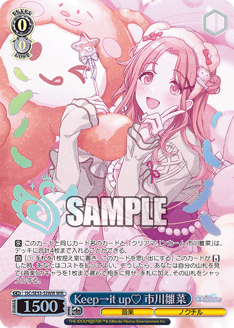 ISC/SE53-52WIR WIR Keep→it up 市川雛菜(箔押し入り)