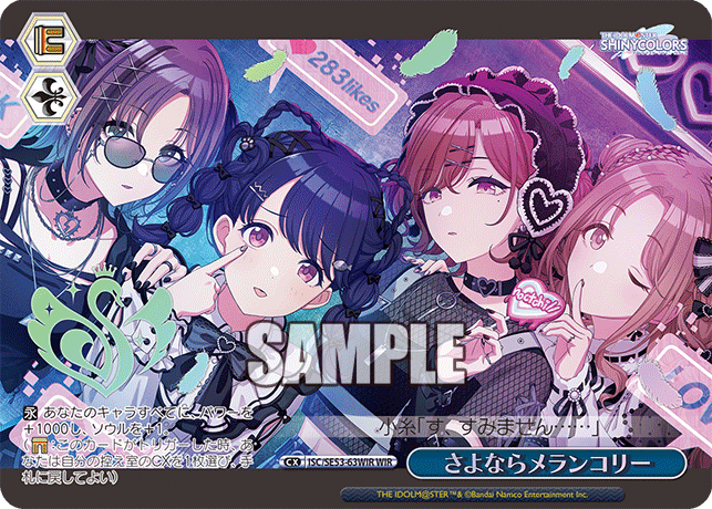 ISC/SE53-63WIR WIR さよならメランコリー(箔押し入り)