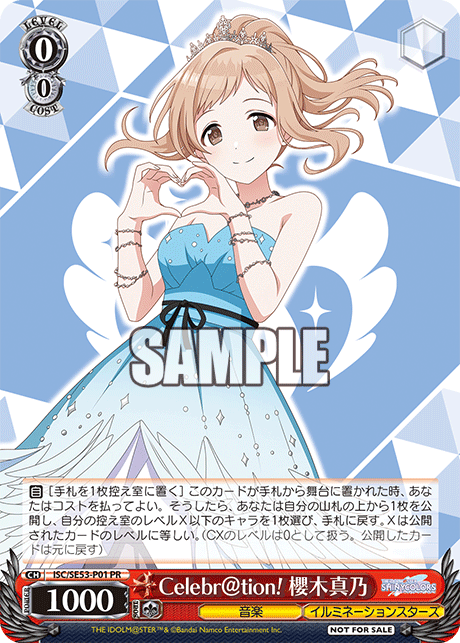 ISC/SE53-P01 PR Celebr@tion! 櫻木真乃