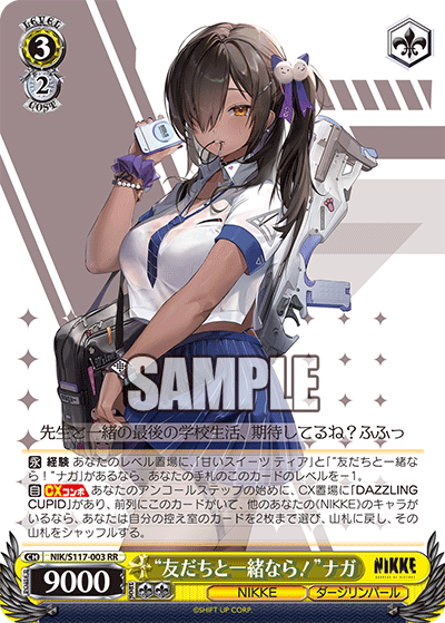 NIK/S117-003 RR “友だちと一緒なら!”ナガ