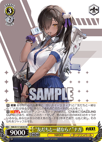 NIK/S117-003S SR “友だちと一緒なら!”ナガ