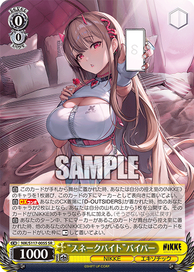 NIK/S117-005S SR “スネークバイト”バイパー