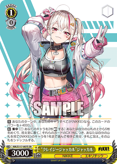 NIK/S117-007S SR “クレイジージャッカル”ジャッカル