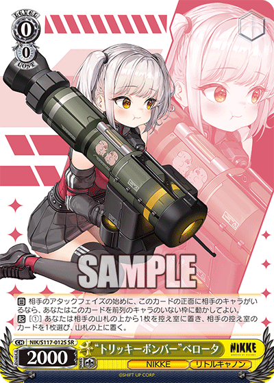 NIK/S117-012S SR “トリッキーボンバー”ベロータ