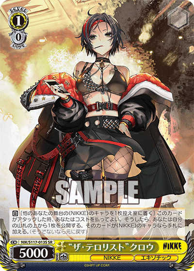 NIK/S117-013S SR “ザ・テロリスト”クロウ